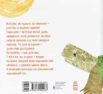 Паперова книга «Професор карапуз! (комплект із 2 книг)», автор Наталія Чуб - фото №5 - мініатюра