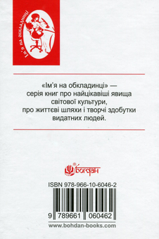 Бумажная книга «Марина Мнішех. Імператриця смути», автор Лана Перлулайнен - фото №2 - миниатюра
