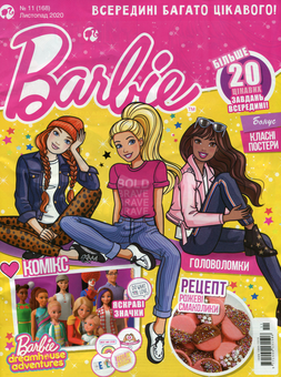 Бумажная книга «Журнал Barbie №11 (168), листопад 2020 (+ вкладення)» - фото №2 - миниатюра