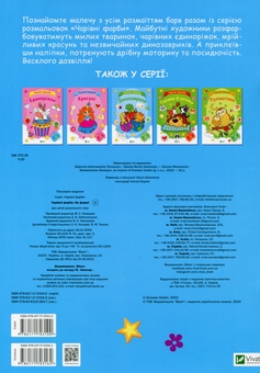 Бумажная книга «На фермі» - фото №2 - миниатюра