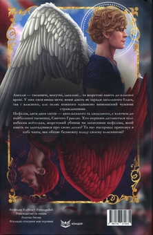 Бумажная книга «Ангельська кров», автор Мэтт Каулиц - фото №2 - миниатюра
