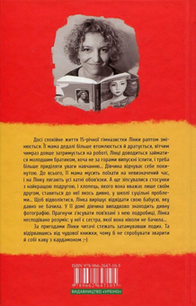 Паперова книга «Кава з кардамоном», автор Йоанна Ягелло - фото №2 - мініатюра