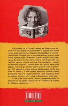 Паперова книга «Йоанна Ягелло (комплект із 4 книг)», автор Йоанна Ягелло - фото №3 - мініатюра