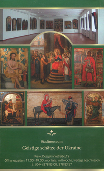 Бумажная книга «Kiew. Stadtfuhrer», автор Леонора Рахлина - фото №2 - миниатюра
