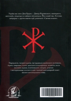 Паперова книга «Естетика жебрацтва», автор Дмитро Корчинський - фото №2 - мініатюра