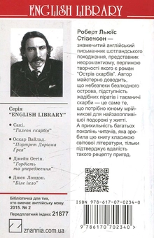 Бумажная книга «Острів скарбів», автор Роберт Льюис Стивенсон - фото №2 - миниатюра