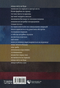 Бумажная книга «В кінці всі світяться», автор Максим Бородин - фото №2 - миниатюра