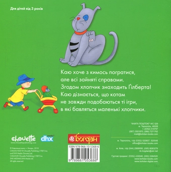 Бумажная книга «Каю. Мої історії на ніч (комплект із 6 книжок)», автор Жоселин Саншагрен - фото №6 - миниатюра