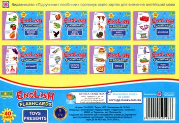 Паперова книга «English flashcards. Toys, presents», автор Леся Вознюк - фото №2 - мініатюра