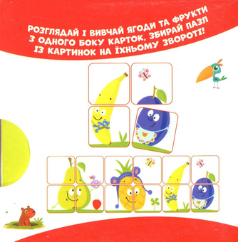 Паперова книга «У садочку. Фрукти на картках» - фото №2 - мініатюра