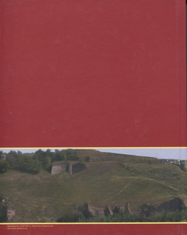 Бумажная книга «Castrum Camenecensis. Фортеця Кам’янець (пізньоантичний – ранньомодерний час)», автор Ольга Пламеницкая - фото №4 - миниатюра