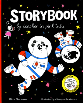 Бумажная книга «Storybook by teacher in pink tutu», автор Елена Жупанова - фото №1 - миниатюра