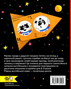 Бумажная книга «Storybook by teacher in pink tutu», автор Елена Жупанова - фото №2 - миниатюра
