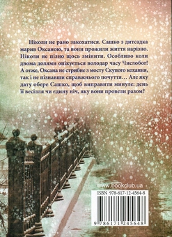 Бумажная книга «Тому, що ти є», автор Дара Корний - фото №2 - миниатюра