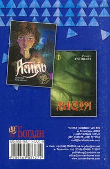 Паперова книга «Реальна мандрівка», автор Олександр Левченко - фото №2 - мініатюра