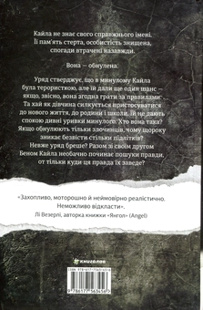 Паперова книга «Перезавантаження», автор Тері Террі - фото №3 - мініатюра