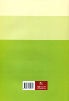 Бумажная книга «Основи менеджменту і маркетингу у фармації» - фото №2 - миниатюра
