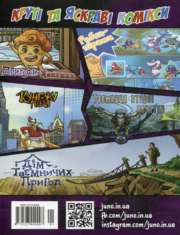 Бумажная книга «Дитячий журнал JUNO Comics & Illustrations №2», авторов Владимир Шаповалов, Евгения Зинченко, Роман Данилюк - фото №2 - миниатюра