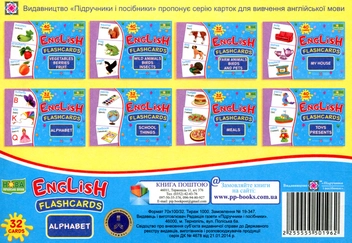 Паперова книга «English flashcards. Alphabet», автор Леся Вознюк - фото №2 - мініатюра