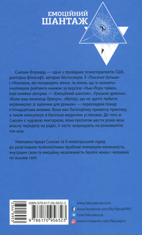 Бумажная книга «Психологічно-драйвова добірка (комплект із 4 книг)», авторов Джеймс Паттерсон, Дэвид Игнатиус, Джерри Хопкинс, Дэнни Шугерман, Сьюзан Форвард, Донна Фрейзер - фото №3 - миниатюра