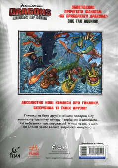 Бумажная книга «Як приборкати дракона (комплект із 6 книг)», автор Саймон Фурман - фото №3 - миниатюра