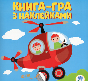 Бумажная книга «Збірка 14. Техніка (комплект з 4-х книг)» - фото №6 - миниатюра