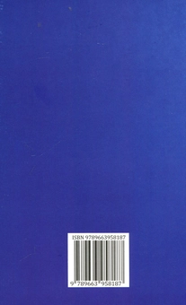 Паперова книга «Марія, жінка нашого часу», автор Антоніо Белло - фото №2 - мініатюра