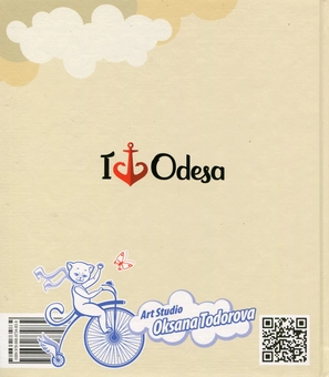 Паперова книга «Одеса надихає! Подорож Лесика до Одеси», автор Оксана Тодорова - фото №2 - мініатюра