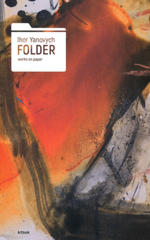 Паперова книга «Ігор Янович. FOLDER», автор Борис Філоненко - фото №1 - мініатюра