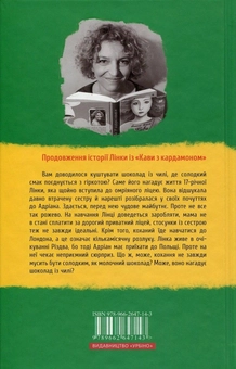 Паперова книга «Йоанна Ягелло (комплект із 4 книг)», автор Йоанна Ягелло - фото №5 - мініатюра