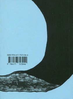 Бумажная книга «Вітри», автор Екатерина Волошина - фото №2 - миниатюра
