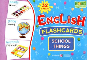 Паперова книга «English flashcards. School things», автор Леся Вознюк - фото №1 - мініатюра