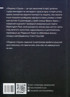Бумажная книга «Історії бізнесу (комплект із 2 книг)», авторов Фрэнк Аренс, Андрей Онистрат - фото №7 - миниатюра