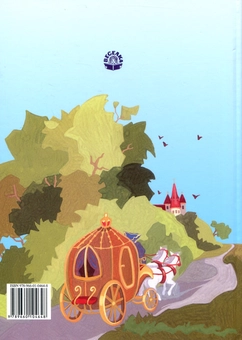 Бумажная книга «Убрання з чарівної троянди. Подарунок старої кравчині», автор Татьяна Викторова - фото №2 - миниатюра