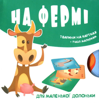 Паперова книга «На фермі. Тварини на картках» - фото №1 - мініатюра