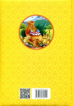 Бумажная книга «Українські народні казки» - фото №4 - миниатюра