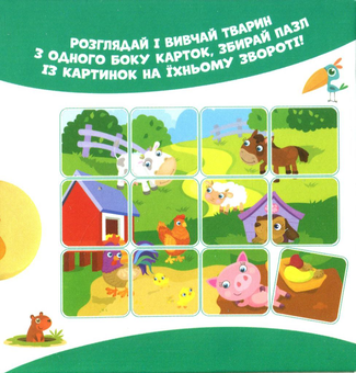 Паперова книга «На фермі. Тварини на картках» - фото №2 - мініатюра
