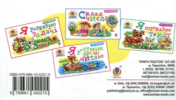 Бумажная книга «Логіка», автор Марк Беденко - фото №2 - миниатюра