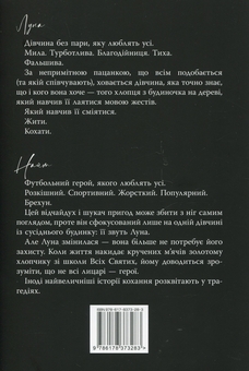Бумажная книга «Розбитий лицар», автор Л. Дж. Шен - фото №2 - миниатюра