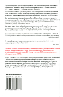 Паперова книга «Бузкові дівчата», автор Марта Холл Келлі - фото №2 - мініатюра