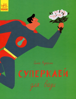 Бумажная книга «Слухай серцем (комплект із 7 книг)», авторов Галина Ткачук, Аня Хромова, Ольга Куприян, Таня Стус, Виталий Бугара, Настя Музыченко - фото №3 - миниатюра