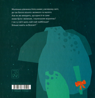 Паперова книга «Більше за Всесвіт», автор Віталій Бугара - фото №2 - мініатюра