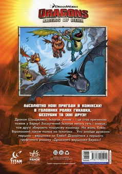Бумажная книга «Як приборкати дракона (комплект із 6 книг)», автор Саймон Фурман - фото №11 - миниатюра