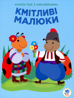 Бумажная книга «Збірка 13. Казки (комплект з 4-х книг)» - фото №4 - миниатюра