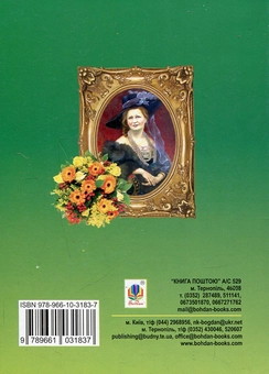 Паперова книга «Старші пані як явище», автор Ірина Матурата - фото №2 - мініатюра