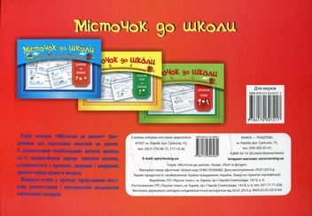 Бумажная книга «Лінії та фігури», автор Елена Скрипай - фото №2 - миниатюра