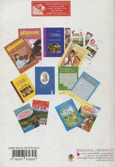 Паперова книга «Співає чисте джерело: збірка пісень», автор Анатолій Житкевіч - фото №2 - мініатюра