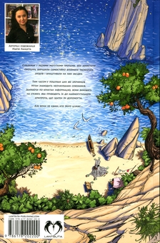 Бумажная книга «Фаетон. Том 4. Архіпрот», автор Мария Ланцута - фото №2 - миниатюра
