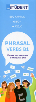 Бумажная книга «Phrasal Verbs В1. Картки для вивчення англійських слів» - фото №2 - миниатюра