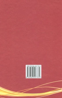 Бумажная книга «Хімія. Підручник. Рівень стандарту. 11 клас», автор Мария Савчин - фото №2 - миниатюра